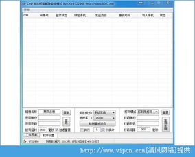 警惕虛假“官方”軟件陷阱 理性看待DNF安全模式解除與網(wǎng)絡(luò)安全