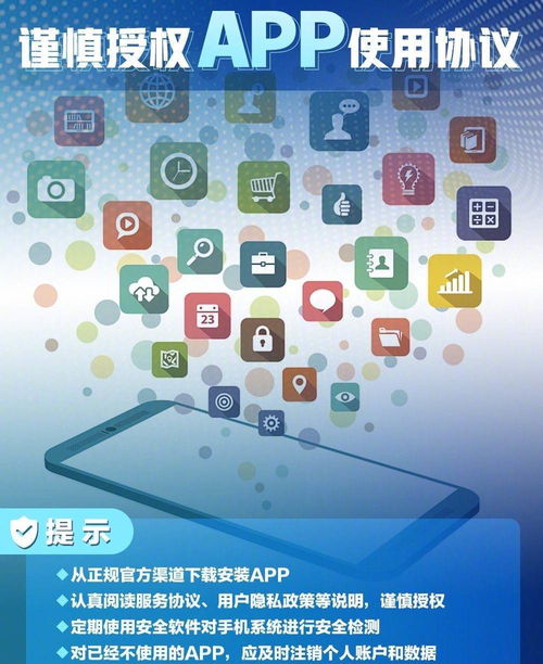 48款不良App被下架 構(gòu)筑數(shù)字防線，國(guó)產(chǎn)操作系統(tǒng)或成流氓軟件克星